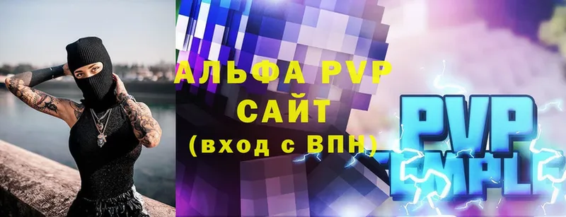 A PVP мука Железногорск