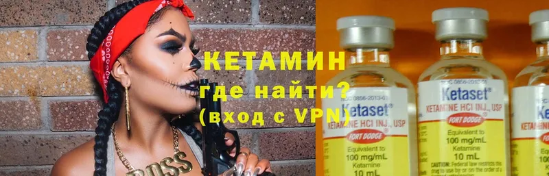 КЕТАМИН VHQ  Железногорск 