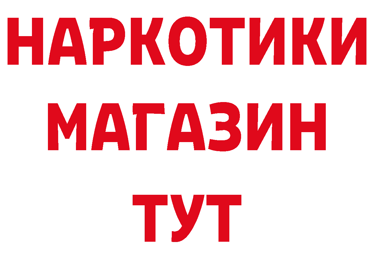 Кетамин VHQ как войти дарк нет ссылка на мегу Железногорск